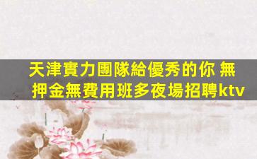 福建夜場招聘